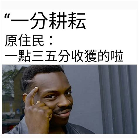 艮圖|Meme 梗圖倉庫